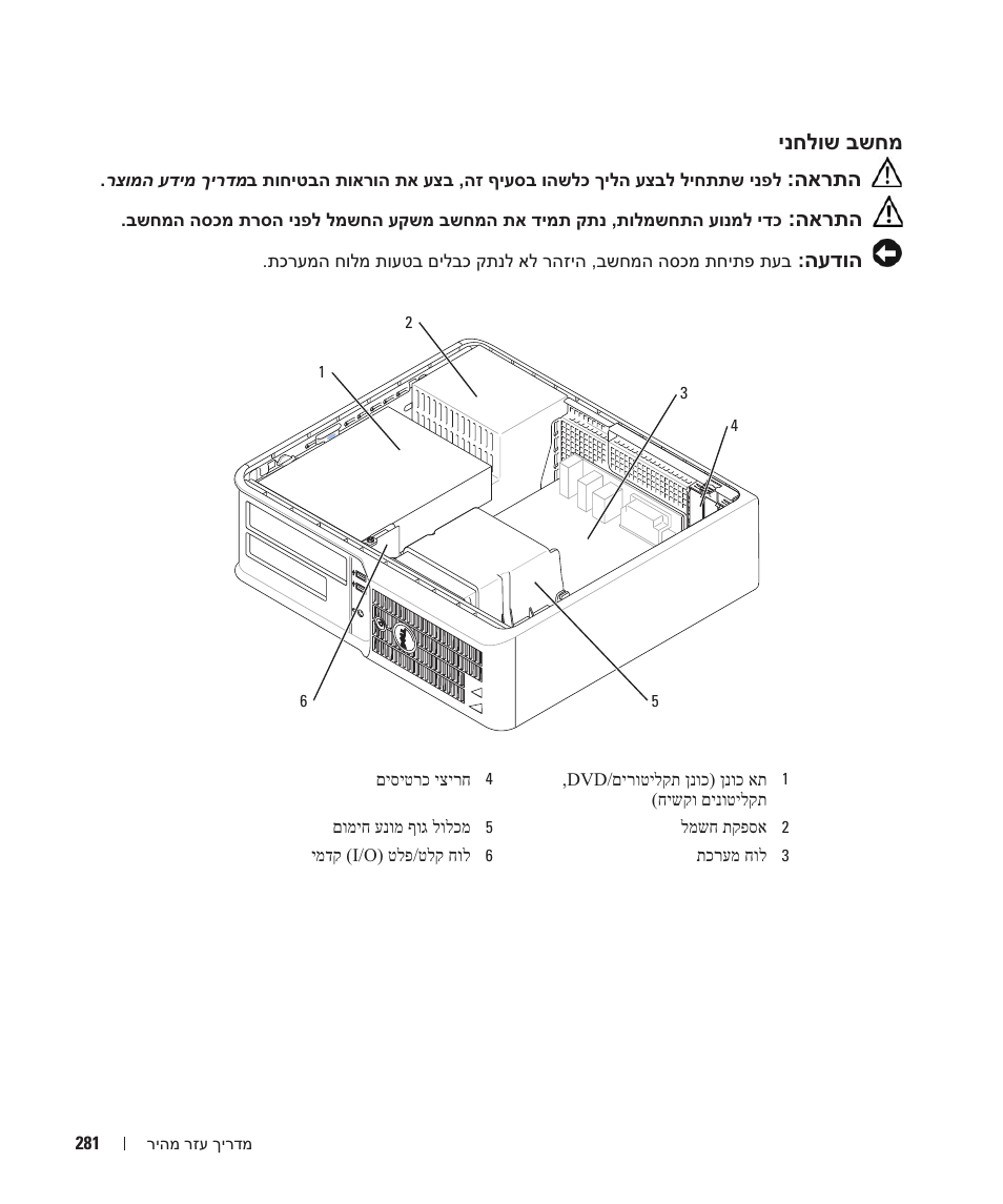 Dell OptiPlex 210L User Manual | Page 278 / 300