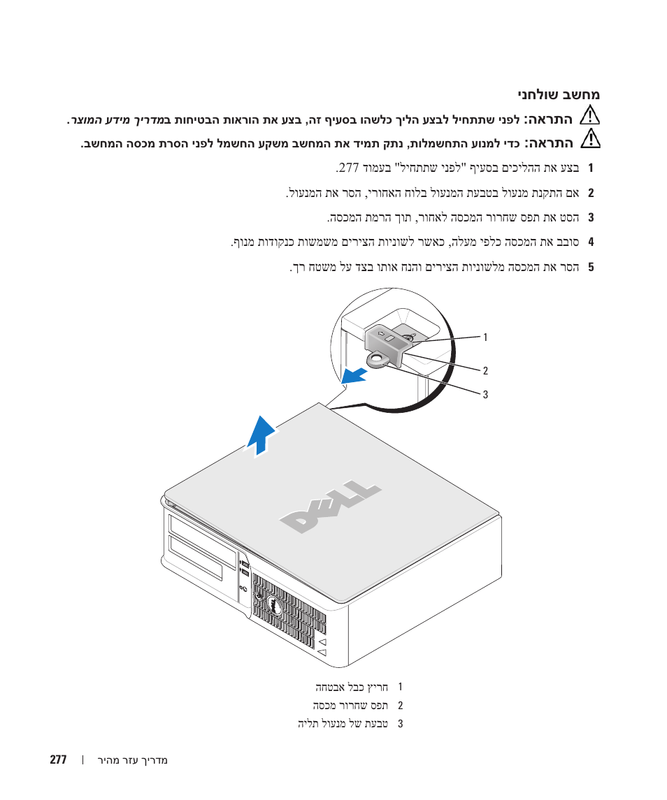 Dell OptiPlex 210L User Manual | Page 282 / 300
