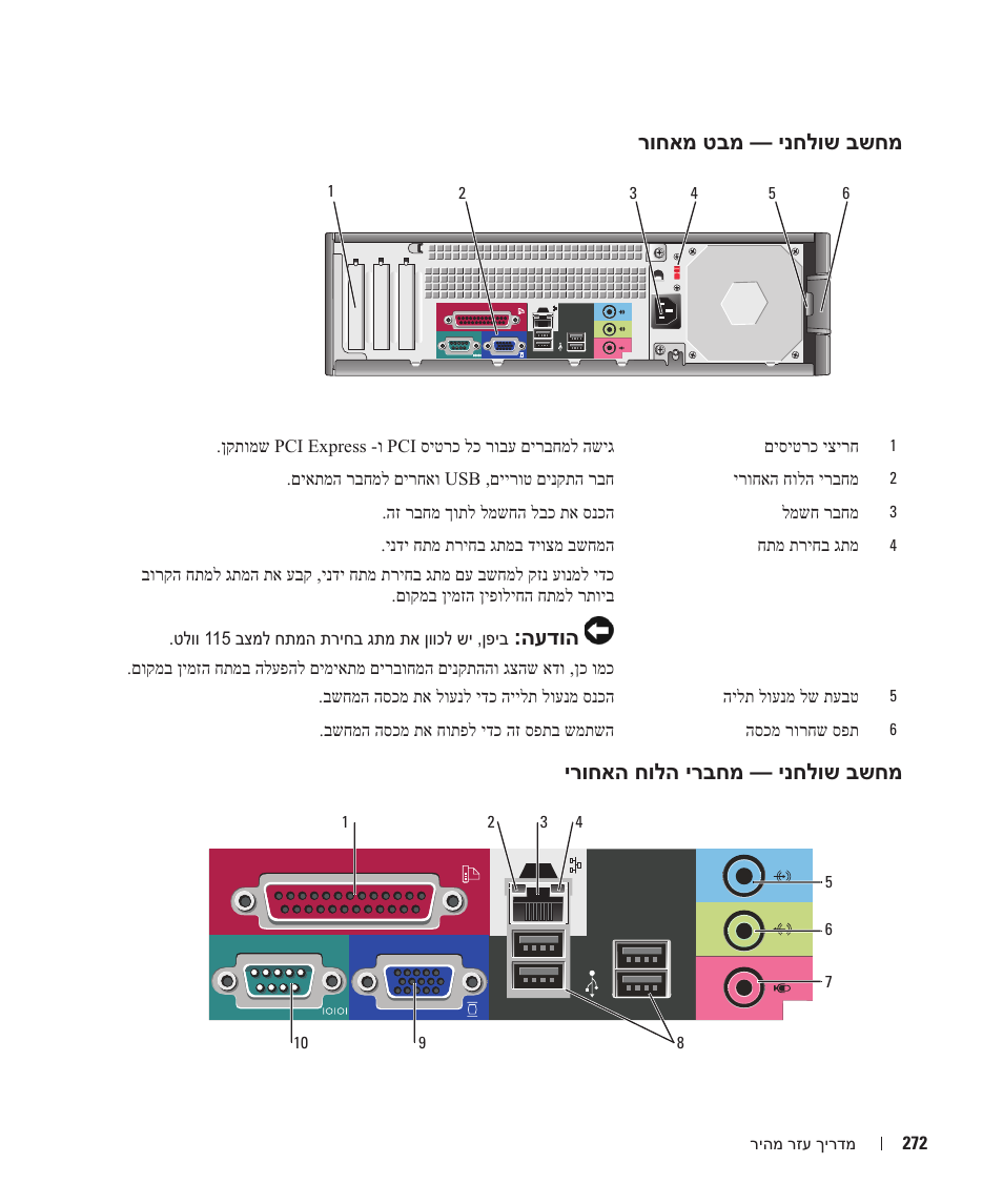 Dell OptiPlex 210L User Manual | Page 287 / 300