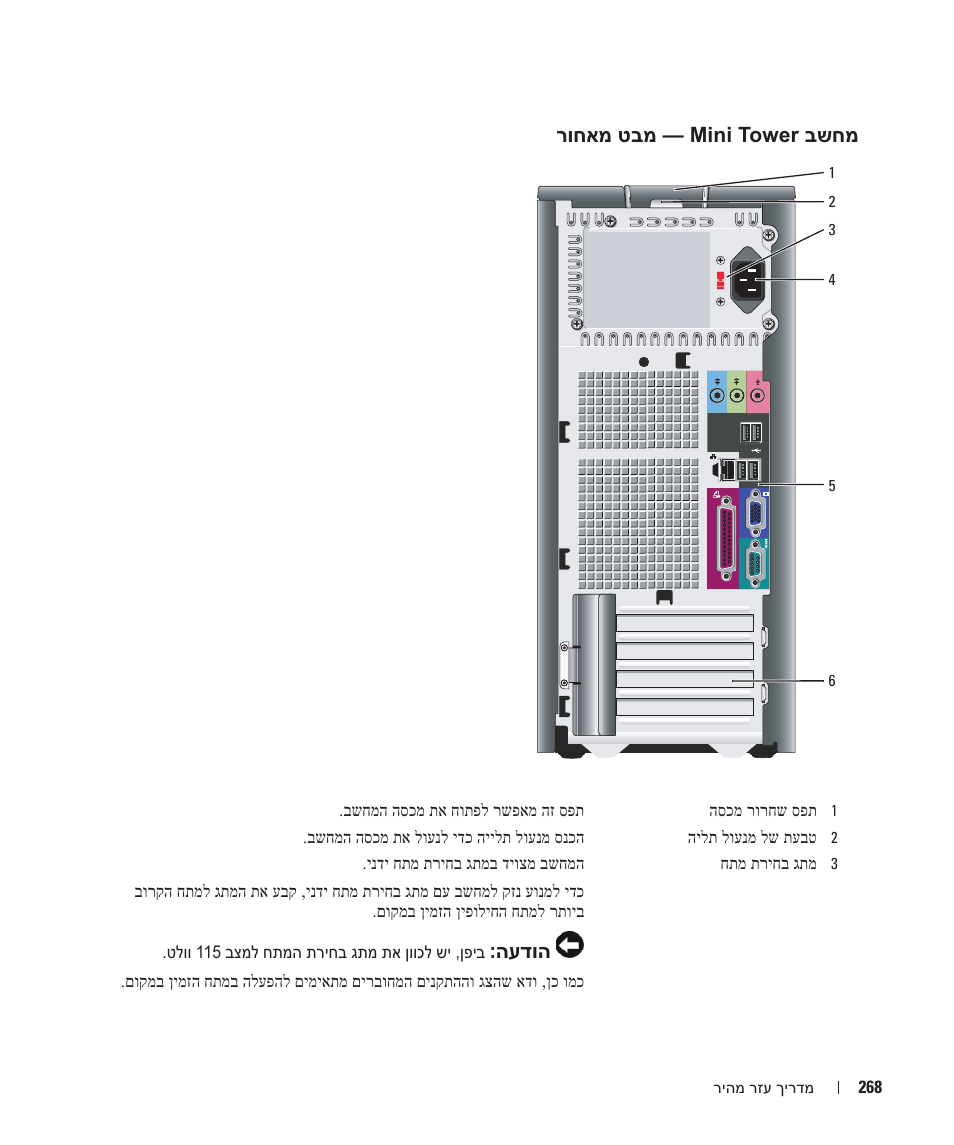 Dell OptiPlex 210L User Manual | Page 291 / 300