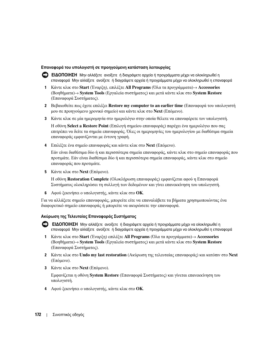 Dell OptiPlex 320 User Manual | Page 172 / 312