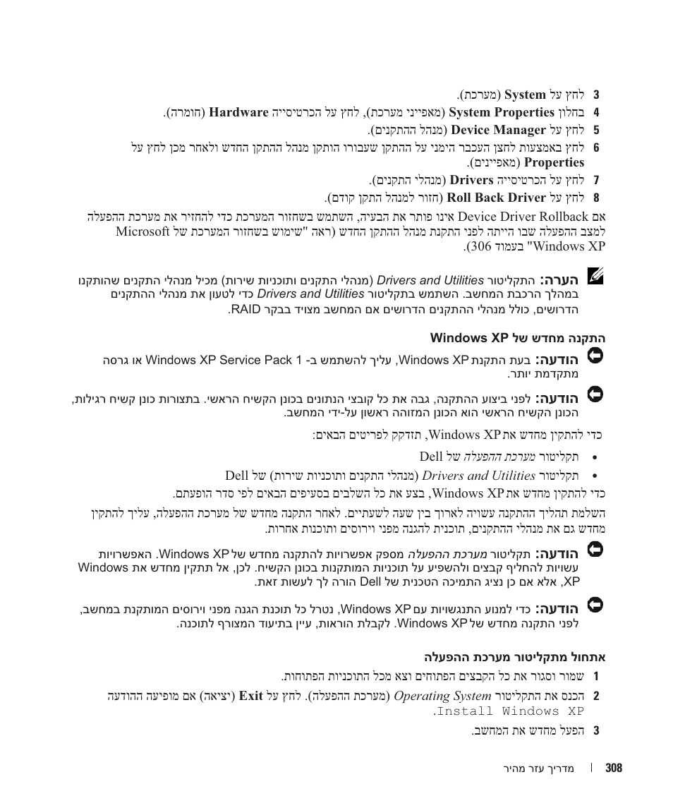 Dell OptiPlex 320 User Manual | Page 273 / 312