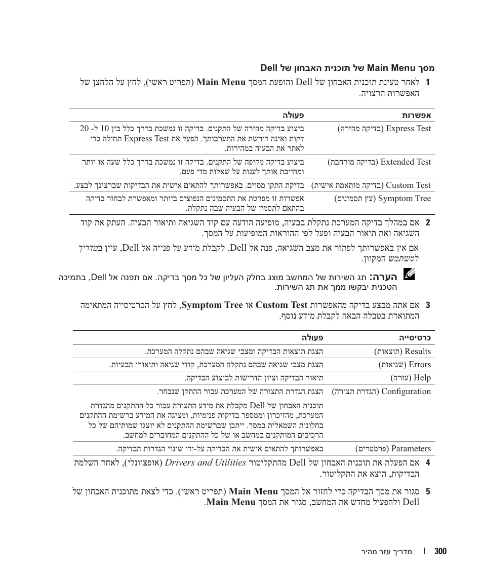 Dell OptiPlex 320 User Manual | Page 281 / 312