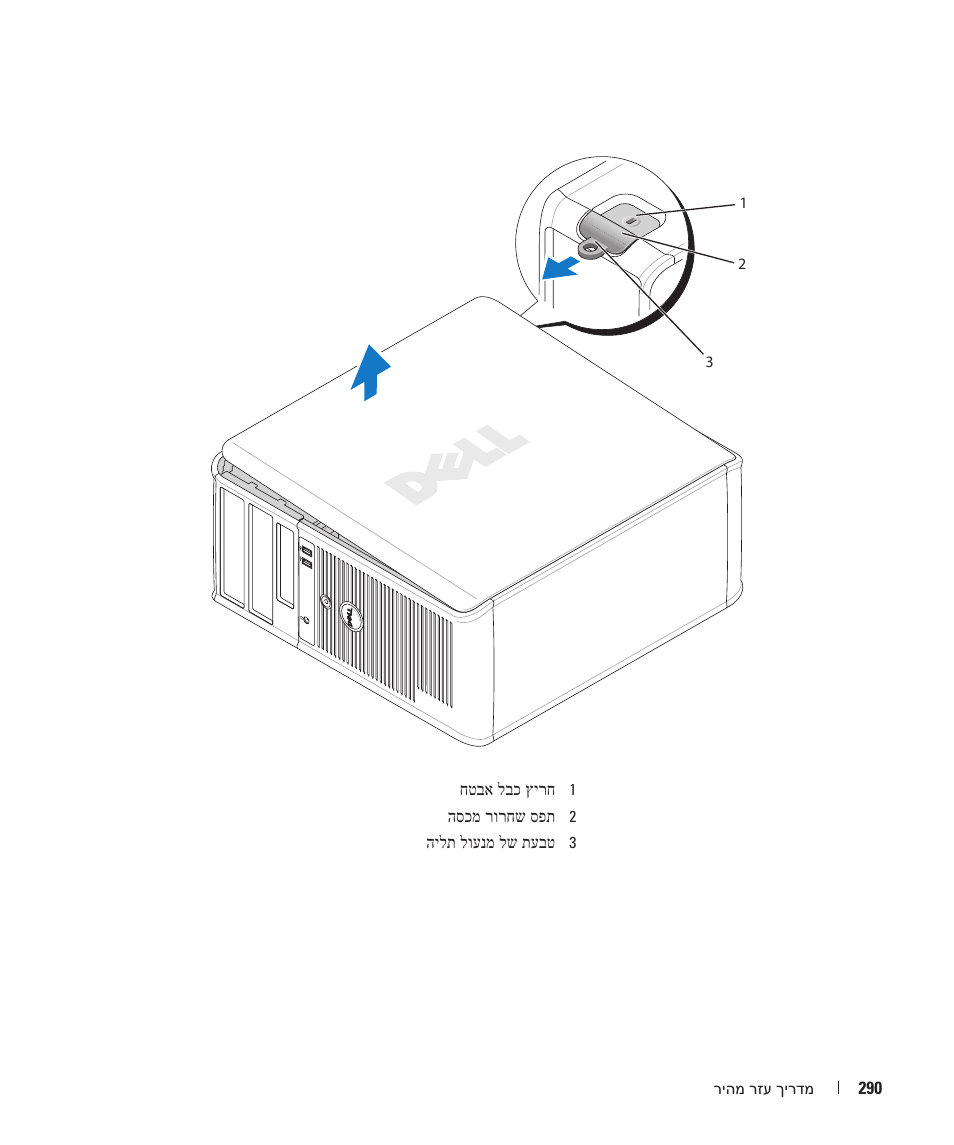 Dell OptiPlex 320 User Manual | Page 291 / 312