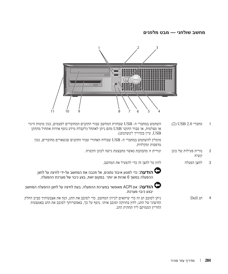 Dell OptiPlex 320 User Manual | Page 297 / 312