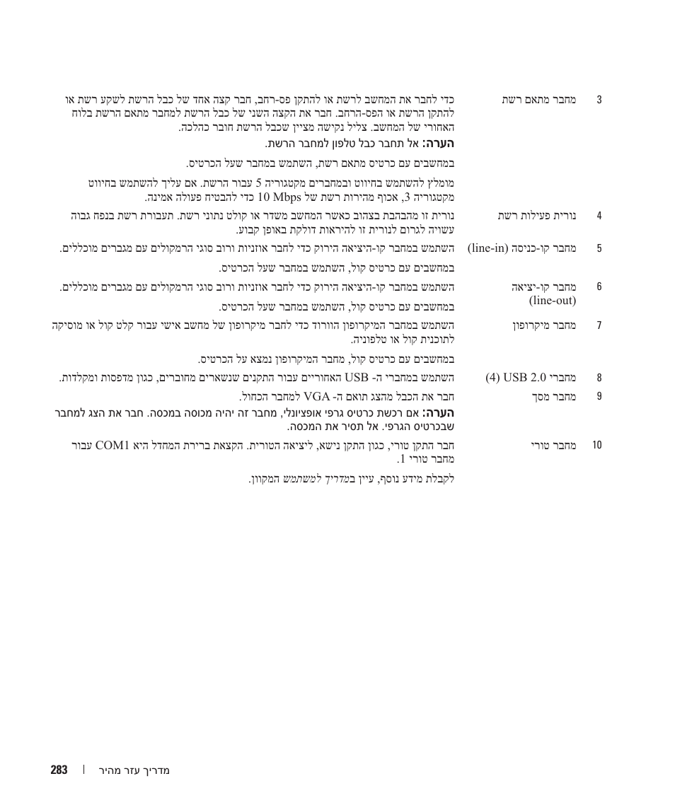 Dell OptiPlex 320 User Manual | Page 298 / 312