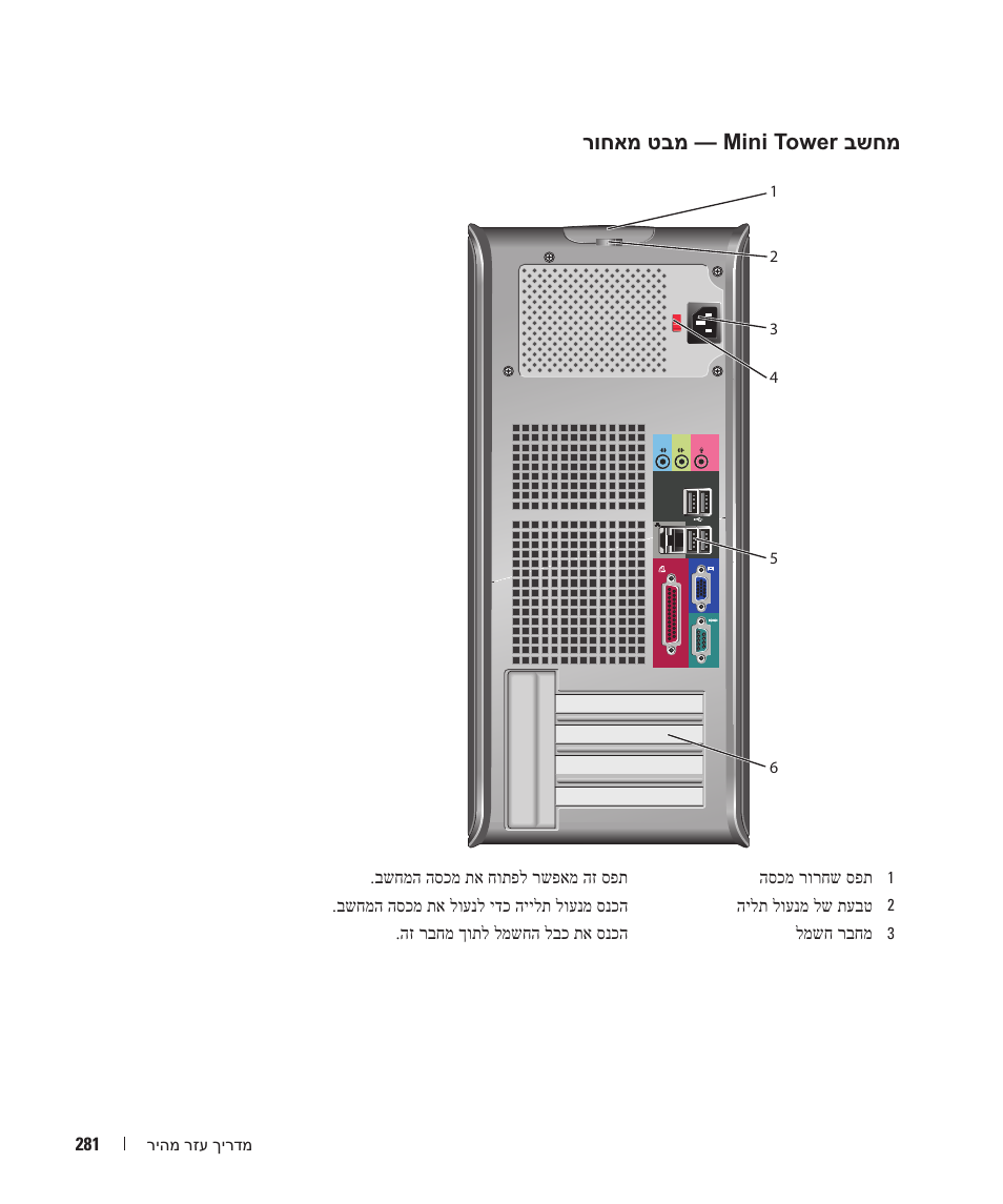 Dell OptiPlex 320 User Manual | Page 300 / 312