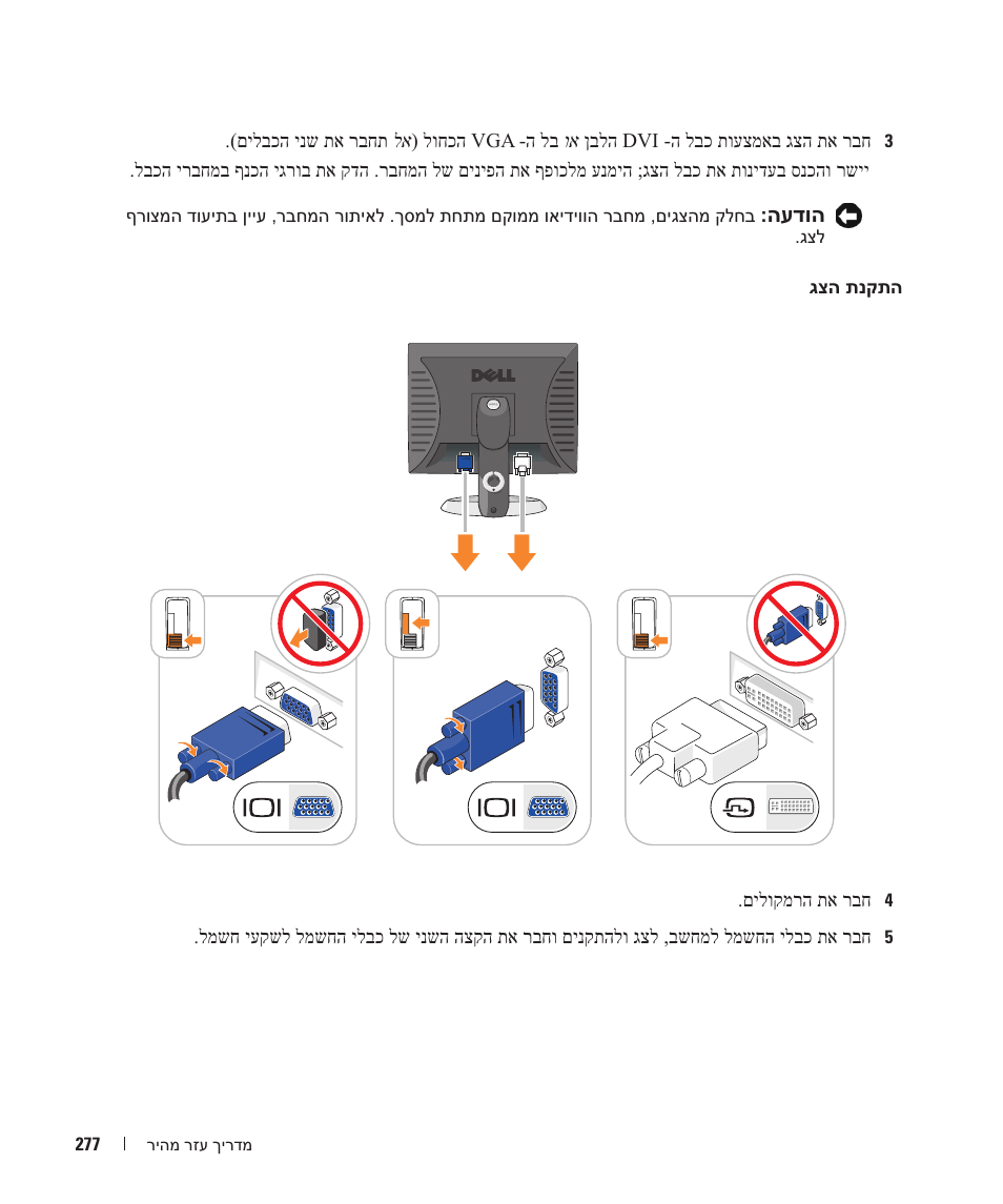 Dell OptiPlex 320 User Manual | Page 304 / 312