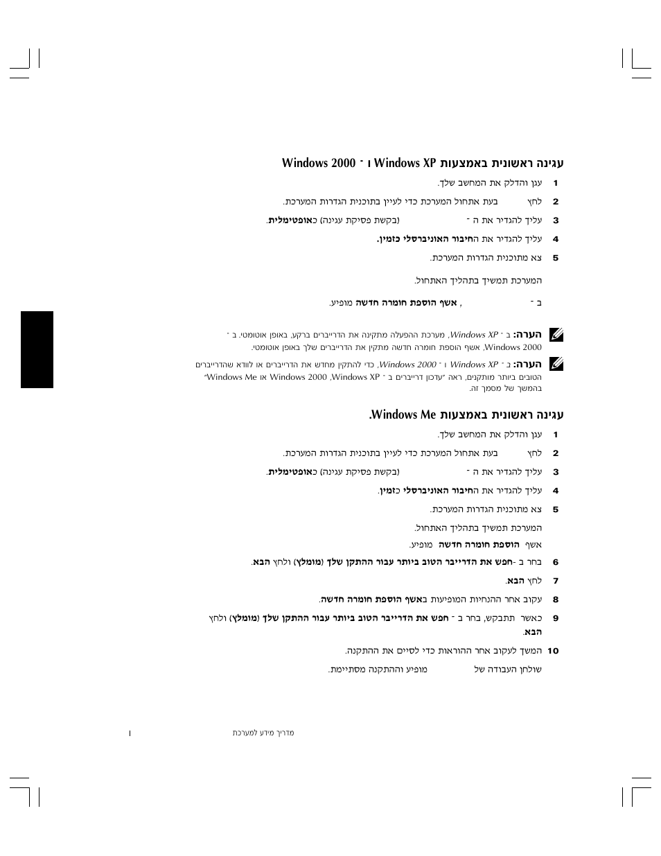 Dell C/Dock II Expansion Station User Manual | Page 511 / 532