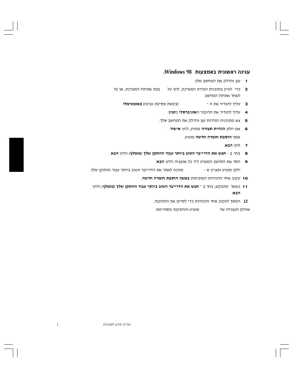 Dell C/Dock II Expansion Station User Manual | Page 513 / 532