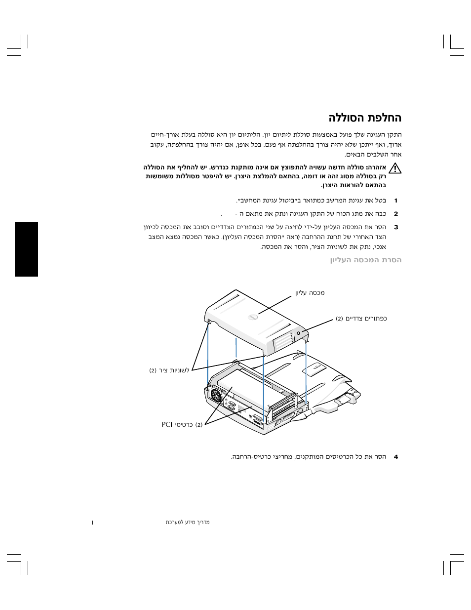 Ппвт‰ ˙щпб | Dell C/Dock II Expansion Station User Manual | Page 517 / 532