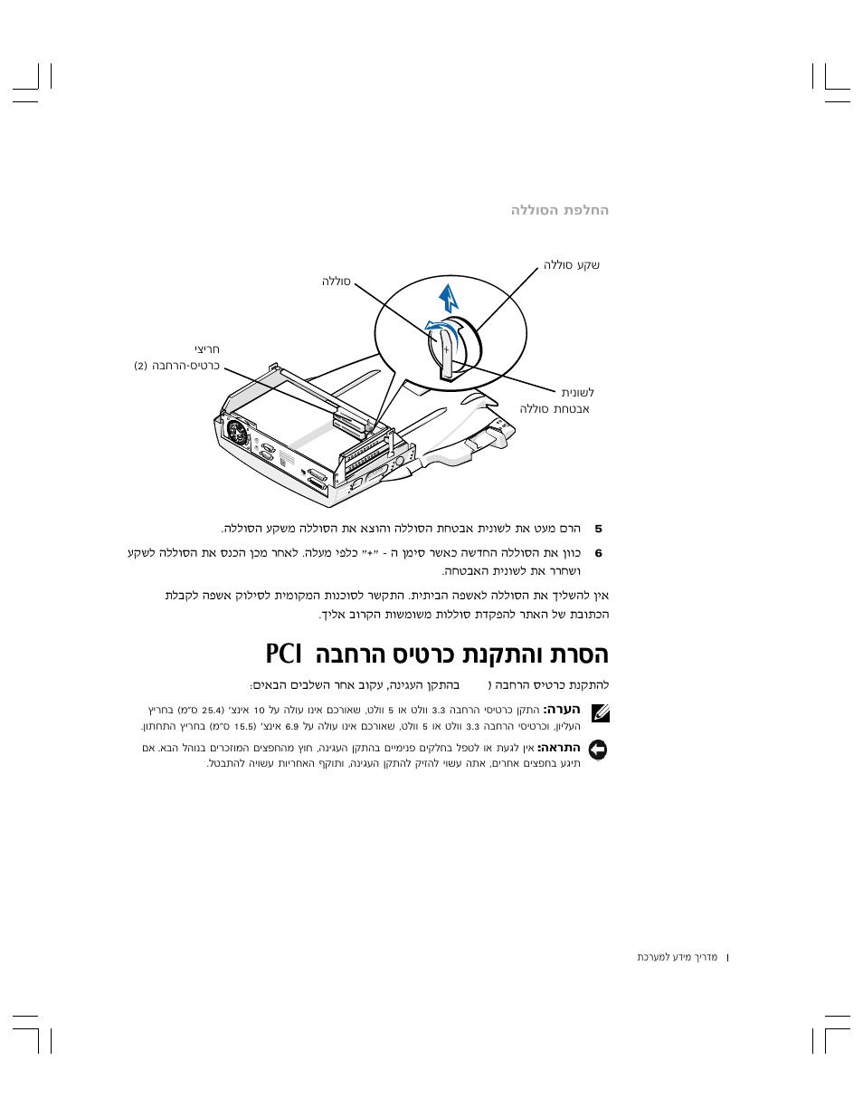 Б¯‰ тил¯о ˙˜˙‰в ˙¯т‰ pci | Dell C/Dock II Expansion Station User Manual | Page 518 / 532