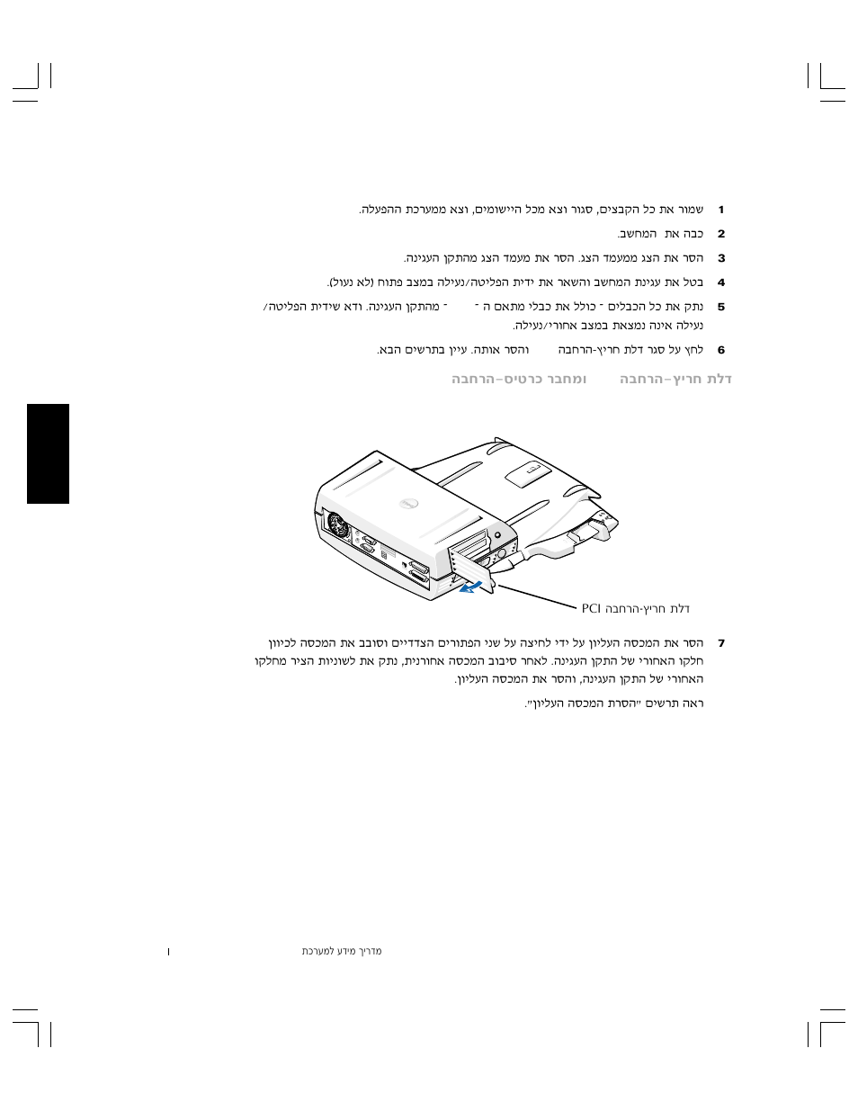 Dell C/Dock II Expansion Station User Manual | Page 519 / 532