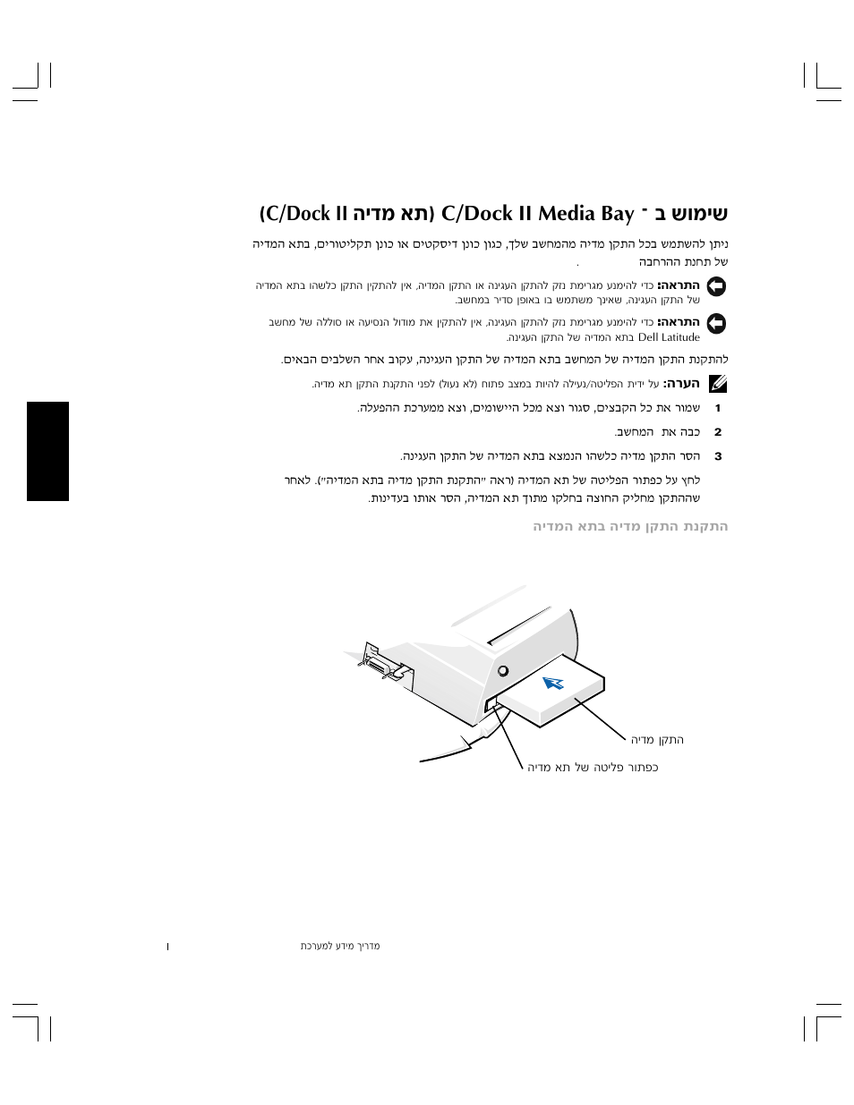 C/dock ii media bay, C/dock ii | Dell C/Dock II Expansion Station User Manual | Page 521 / 532
