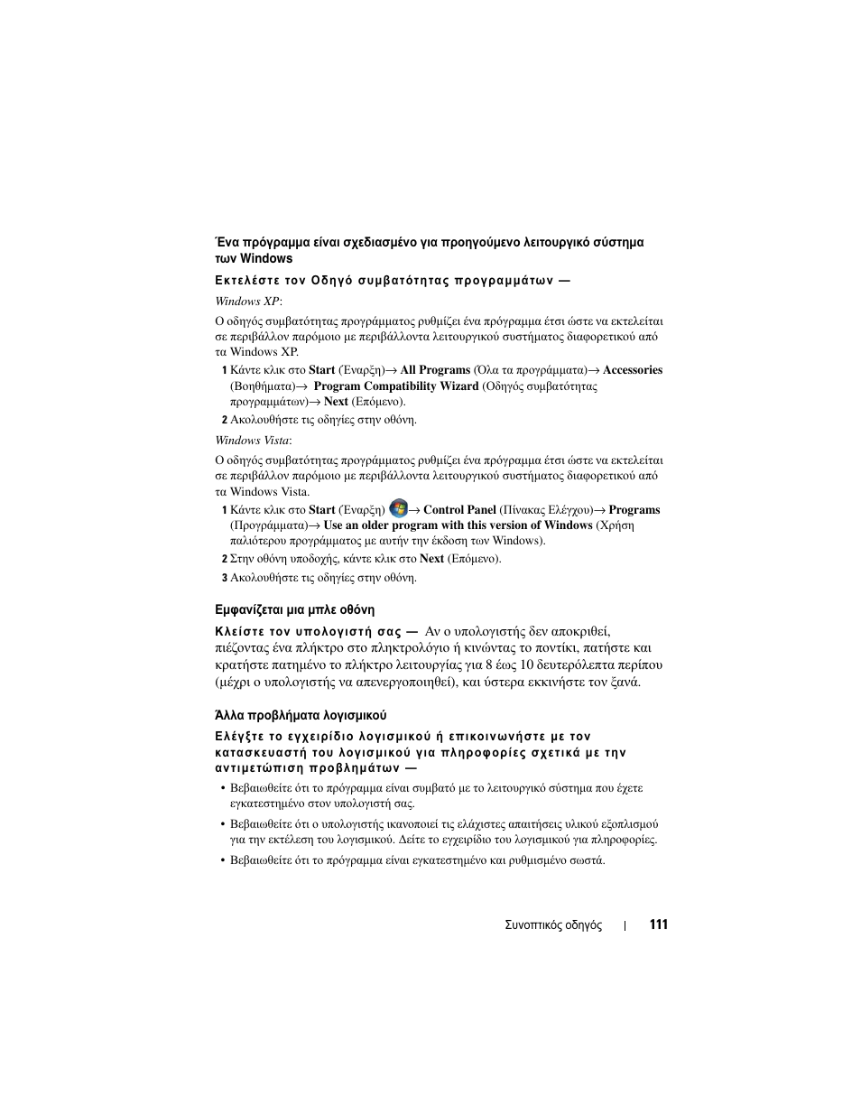 Dell Latitude D430 (Mid 2007) User Manual | Page 111 / 244