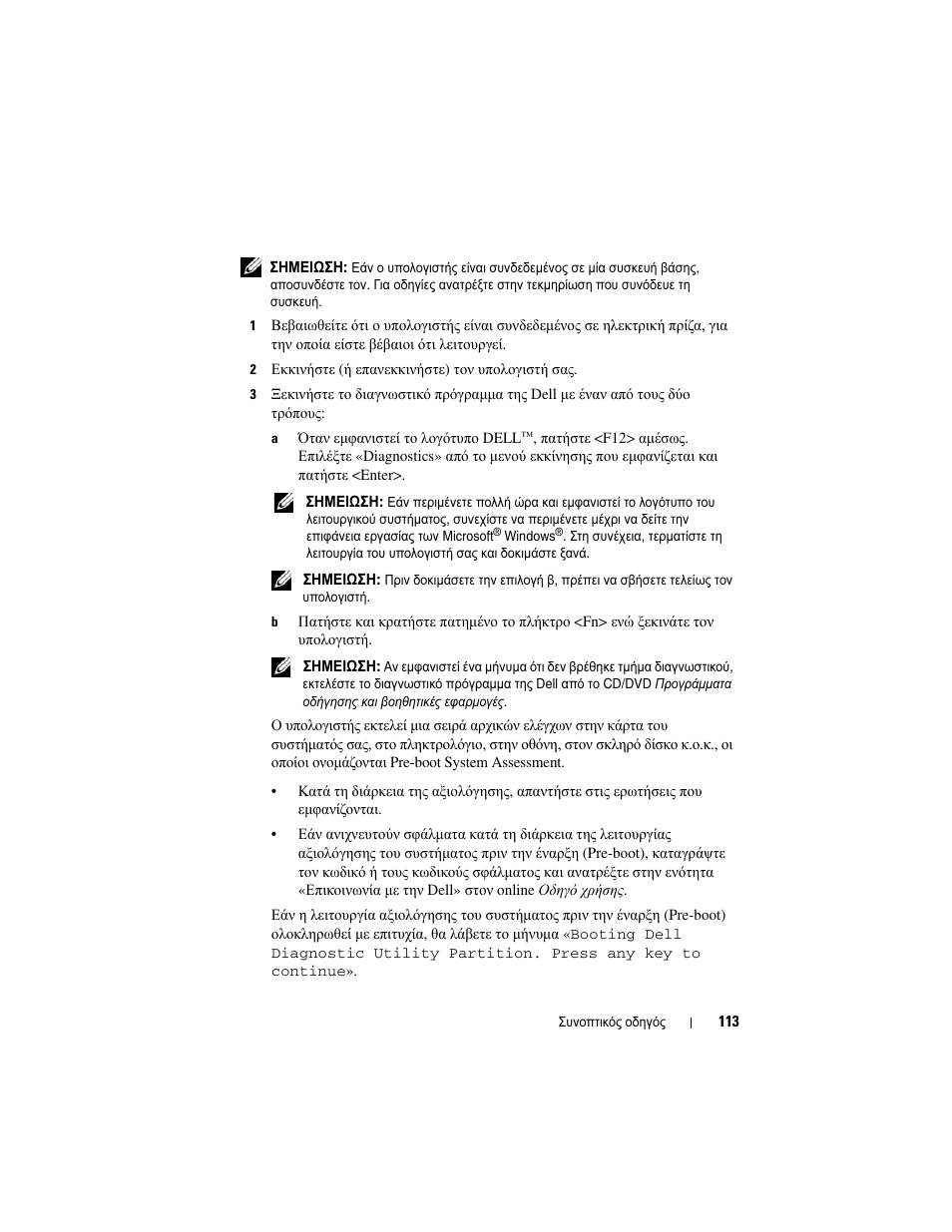Dell Latitude D430 (Mid 2007) User Manual | Page 113 / 244