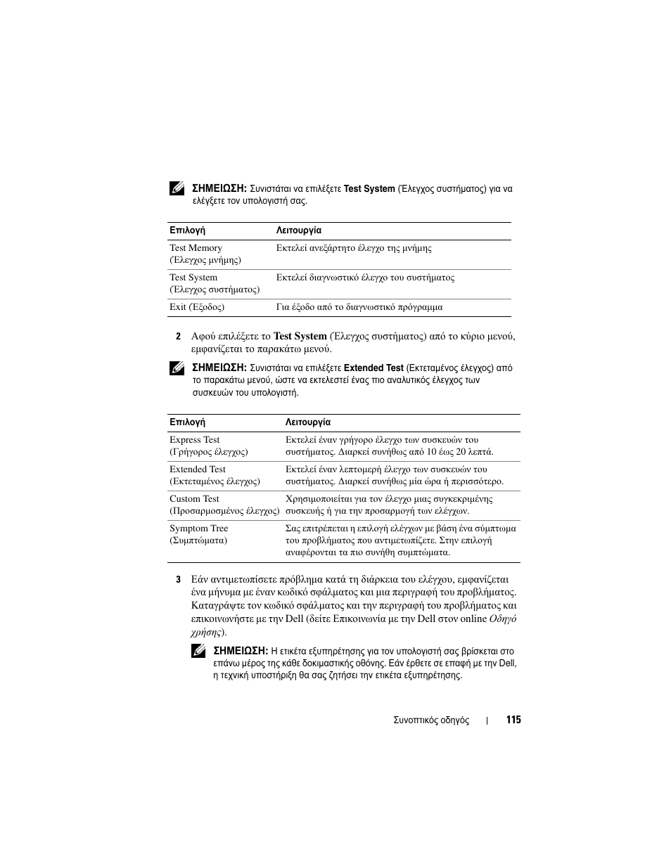 Dell Latitude D430 (Mid 2007) User Manual | Page 115 / 244