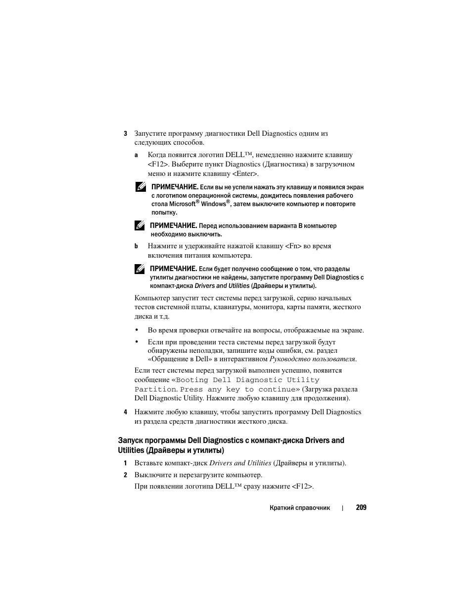 Dell Latitude D430 (Mid 2007) User Manual | Page 209 / 244