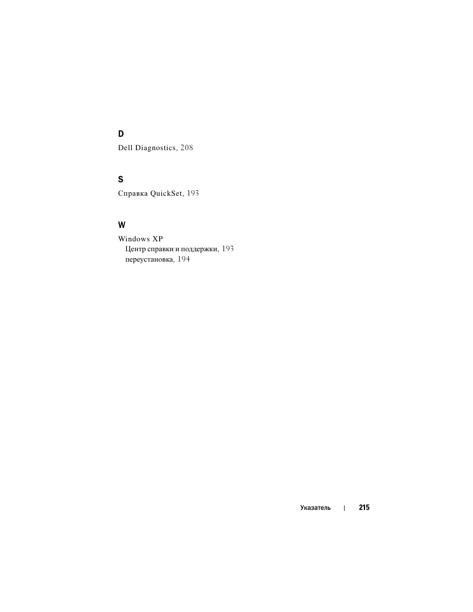 Dell Latitude D430 (Mid 2007) User Manual | Page 215 / 244