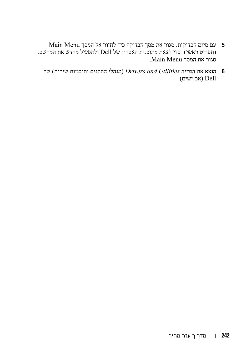 Dell Latitude D430 (Mid 2007) User Manual | Page 219 / 244