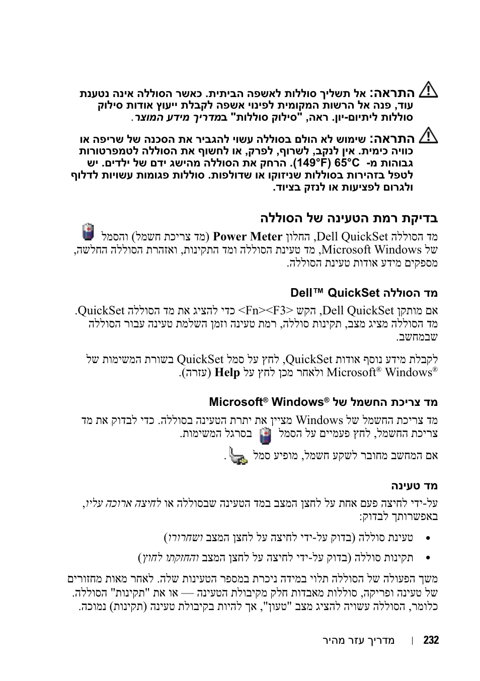 Dell Latitude D430 (Mid 2007) User Manual | Page 229 / 244