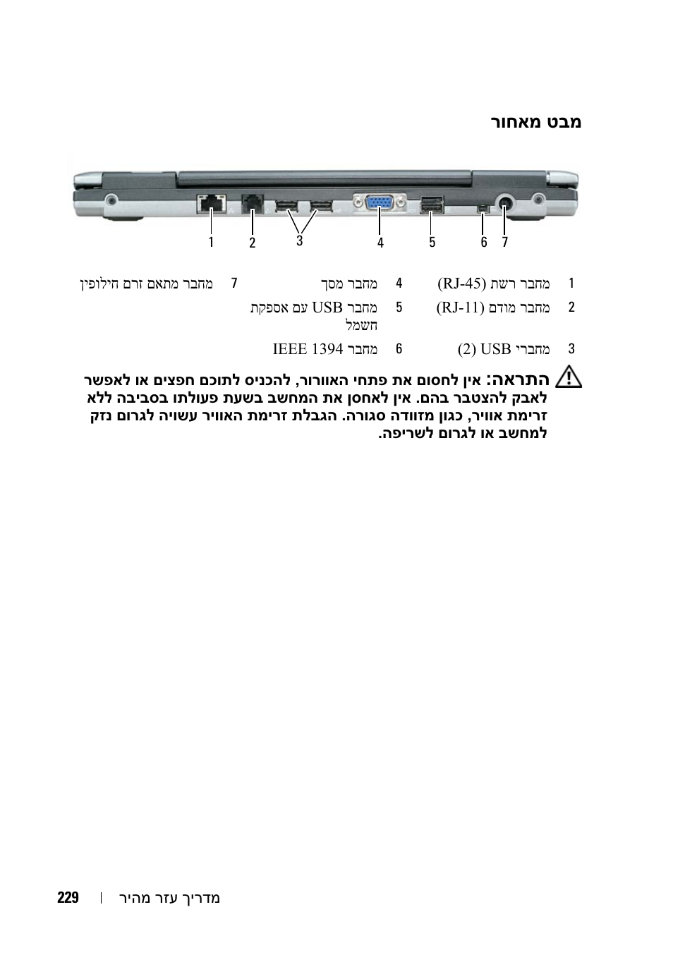 Dell Latitude D430 (Mid 2007) User Manual | Page 232 / 244