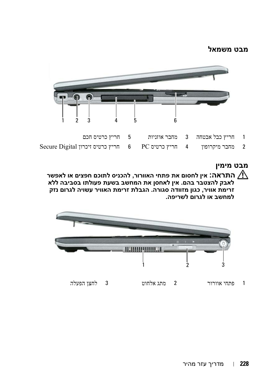 Dell Latitude D430 (Mid 2007) User Manual | Page 233 / 244