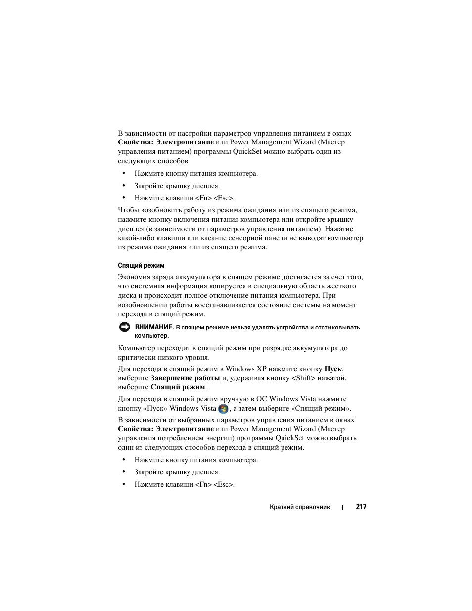 Dell Latitude D530 (Early 2008) User Manual | Page 217 / 232
