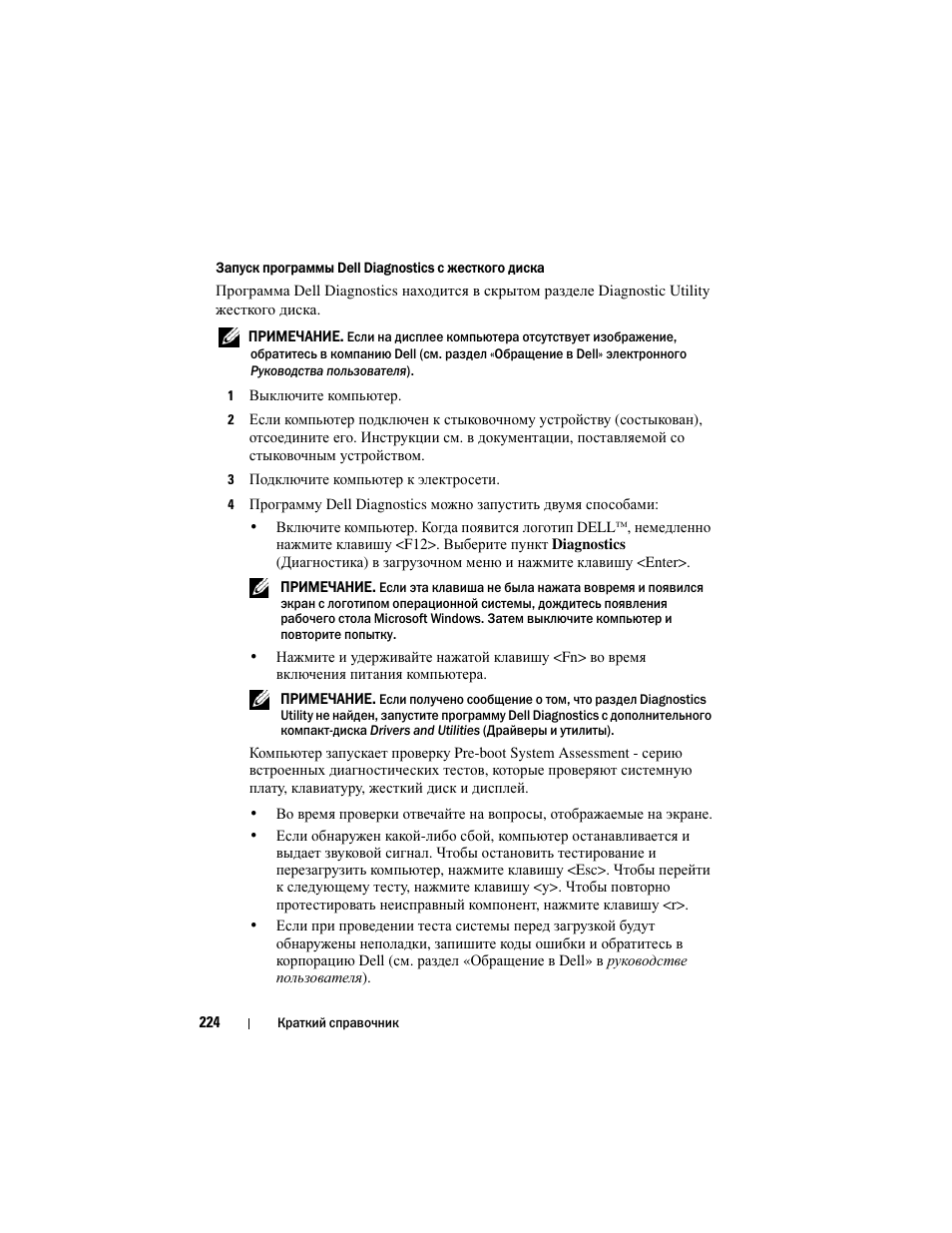 Dell Latitude D530 (Early 2008) User Manual | Page 224 / 232