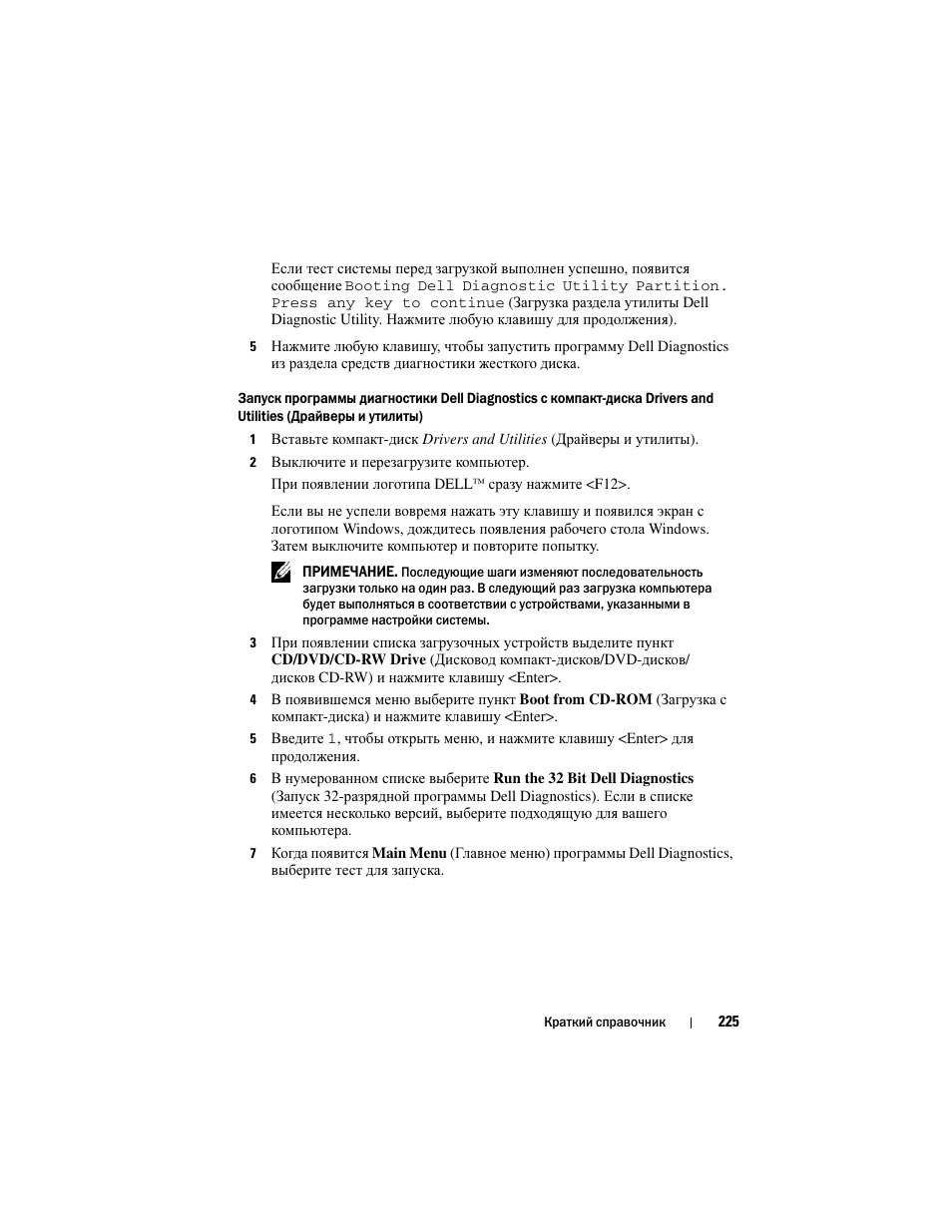 Dell Latitude D530 (Early 2008) User Manual | Page 225 / 232