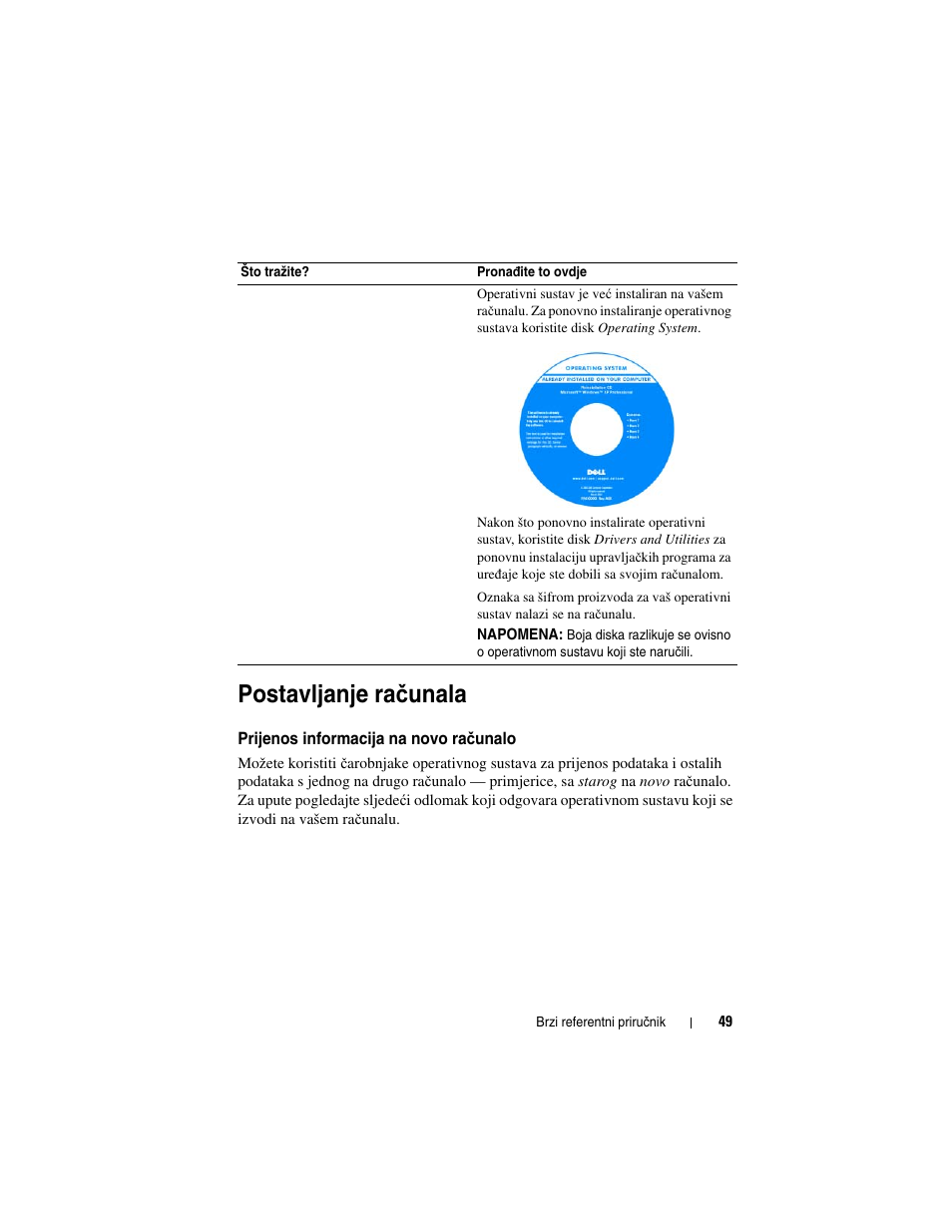Postavljanje računala, Prijenos informacija na novo računalo, Postavljanje ra | Č unala, Prijenos informacija na novo ra, Čunalo, Postavljanje ra č unala | Dell Latitude D530 (Early 2008) User Manual | Page 49 / 232