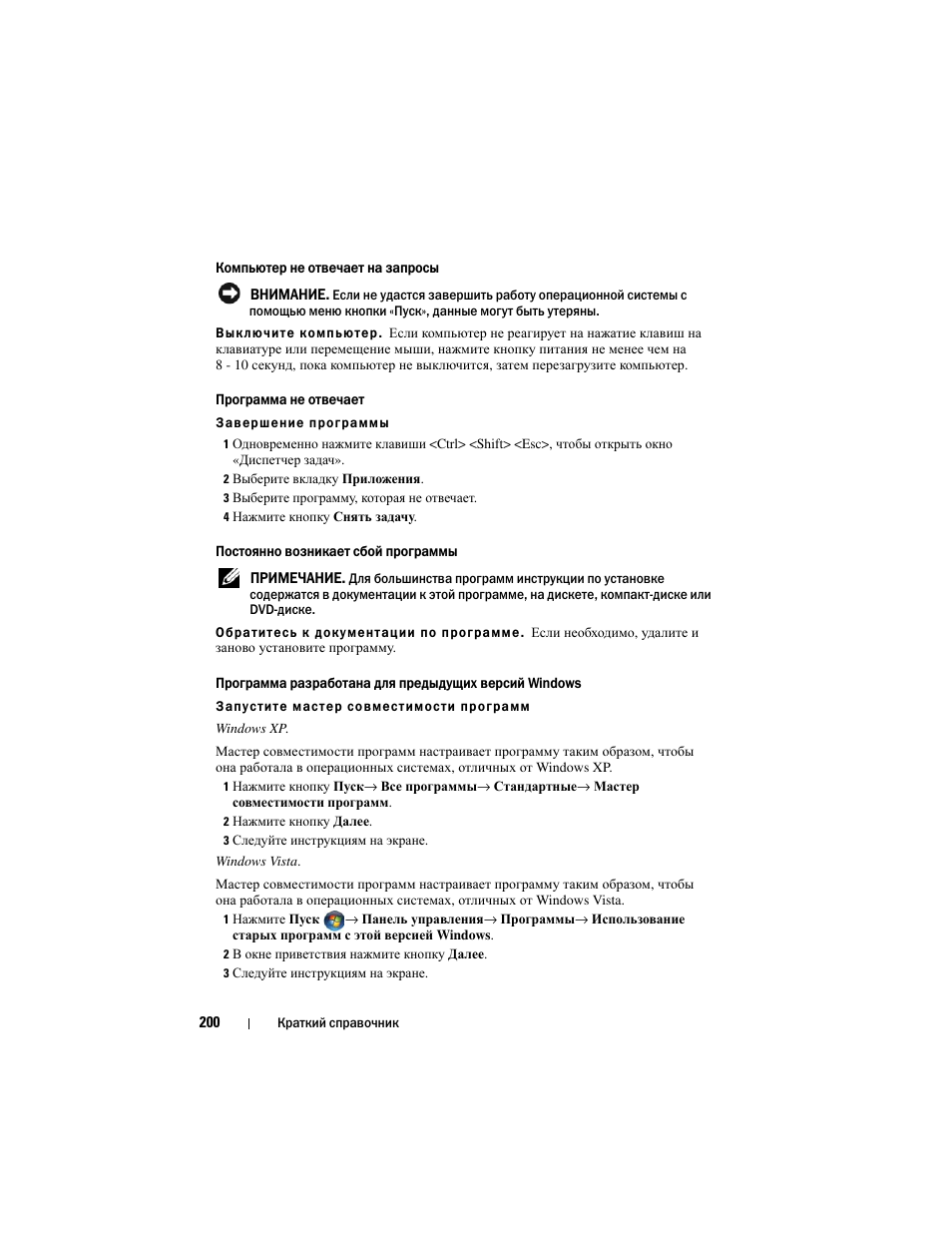 Dell Precision M6300 (Late 2007) User Manual | Page 200 / 266