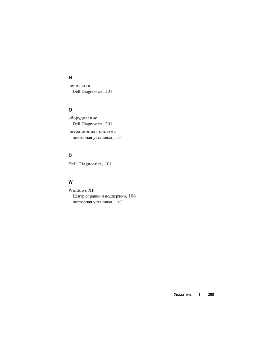 Dell Precision M6300 (Late 2007) User Manual | Page 209 / 266