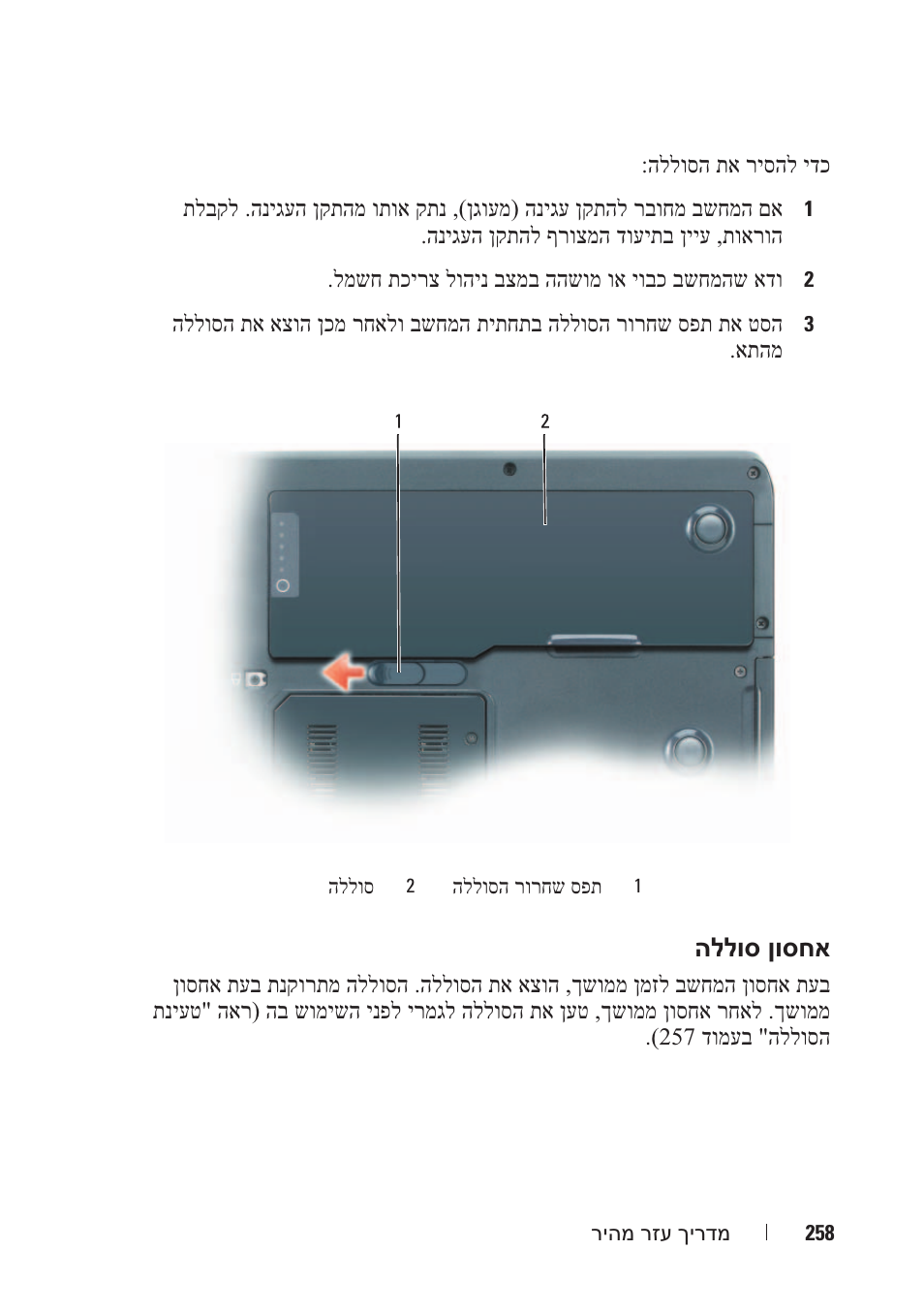 Dell Precision M6300 (Late 2007) User Manual | Page 247 / 266