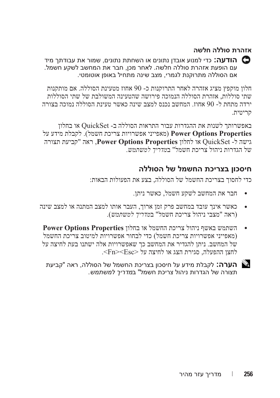 Dell Precision M6300 (Late 2007) User Manual | Page 249 / 266