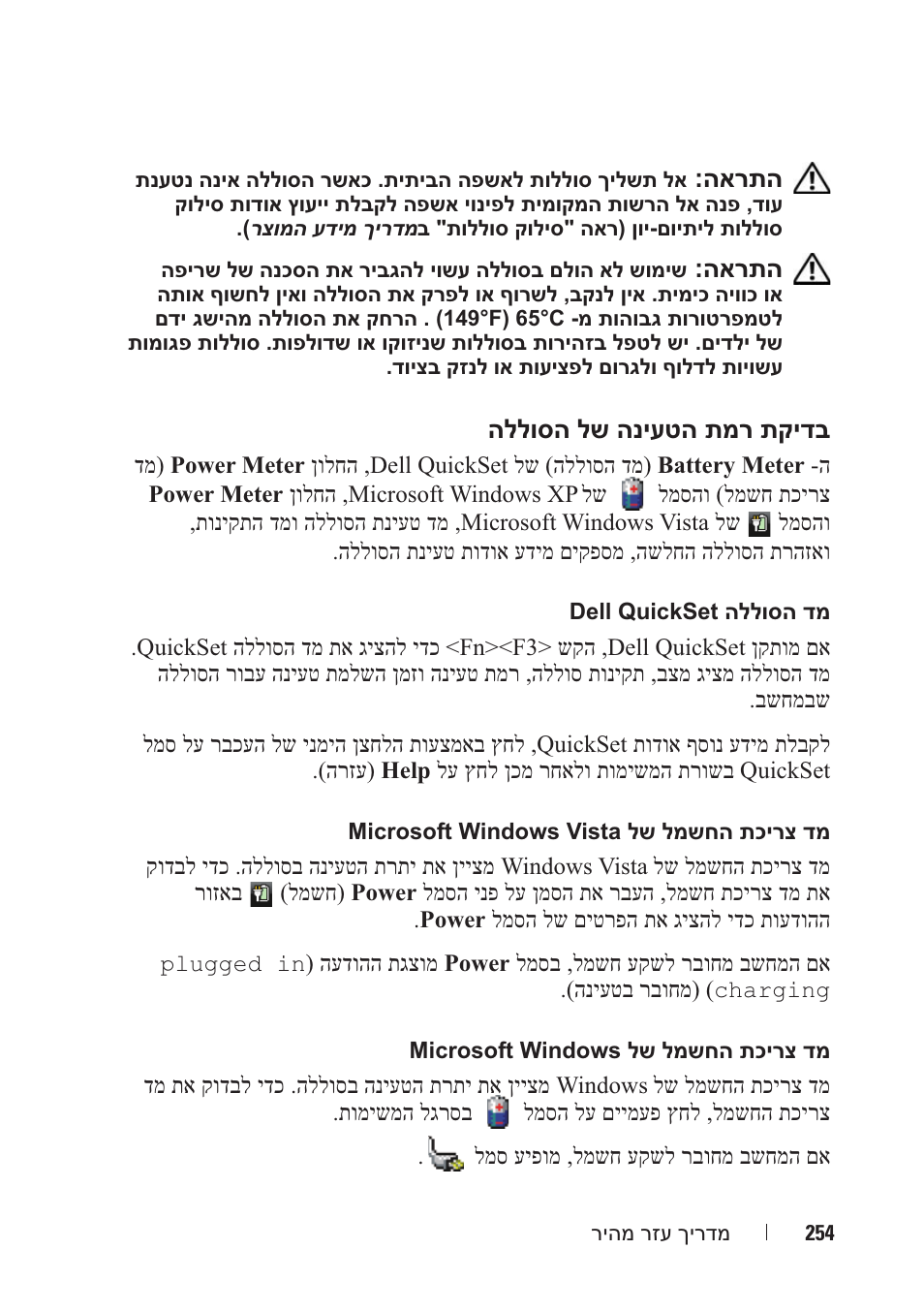 Dell Precision M6300 (Late 2007) User Manual | Page 251 / 266