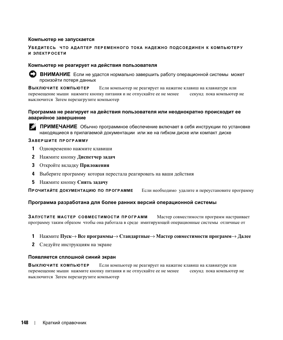 Dell Latitude D630 ATG (Mid 2007) User Manual | Page 148 / 178