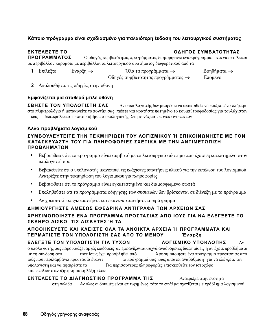 Dell Latitude D630 ATG (Mid 2007) User Manual | Page 68 / 178