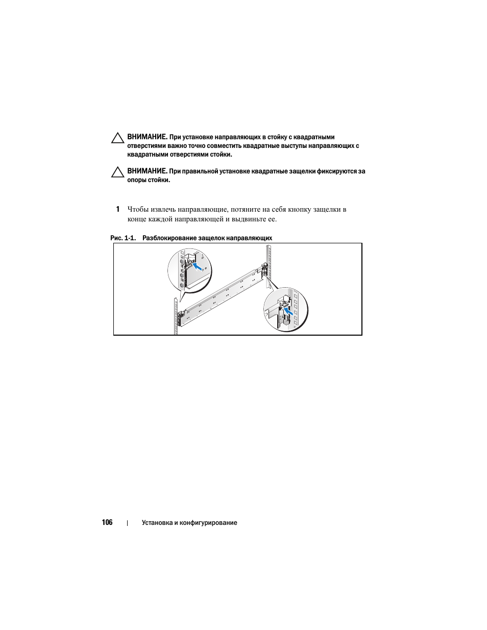 Dell PowerEdge C5230 User Manual | Page 108 / 156