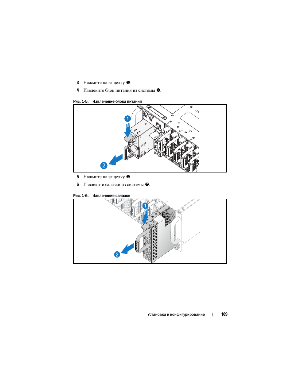 Dell PowerEdge C5230 User Manual | Page 111 / 156