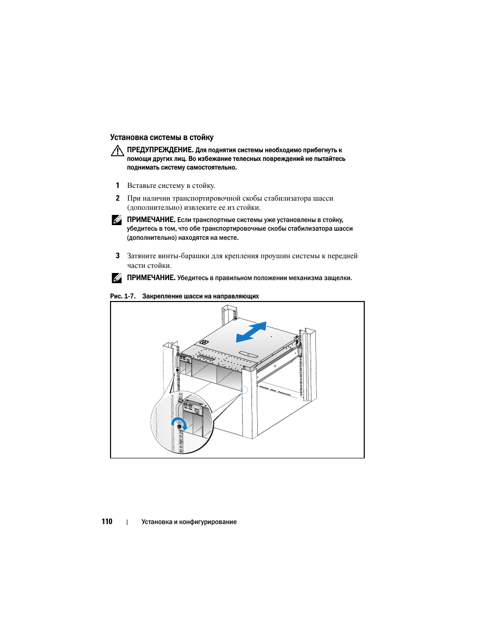 Dell PowerEdge C5230 User Manual | Page 112 / 156