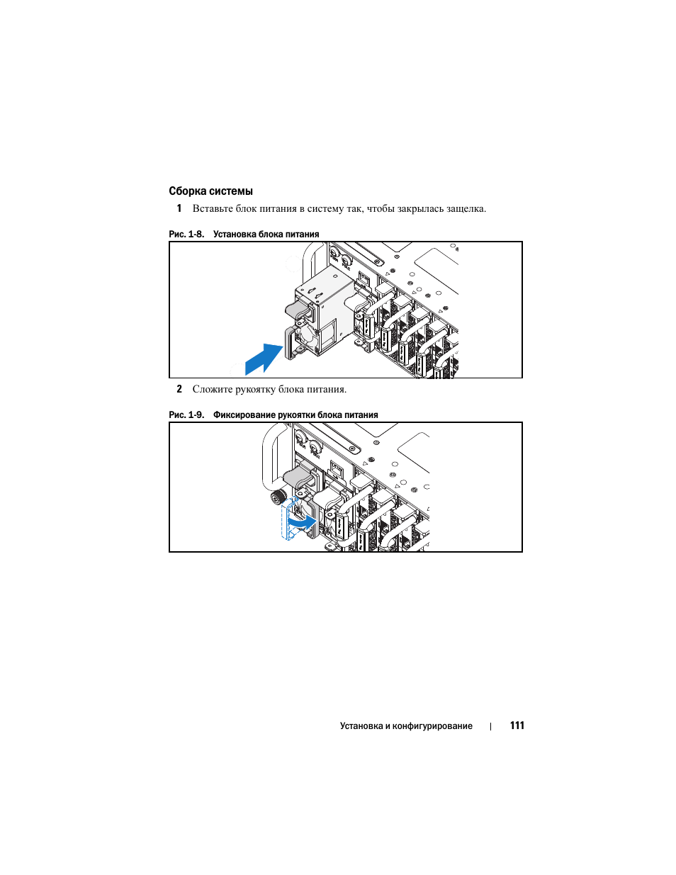 Dell PowerEdge C5230 User Manual | Page 113 / 156