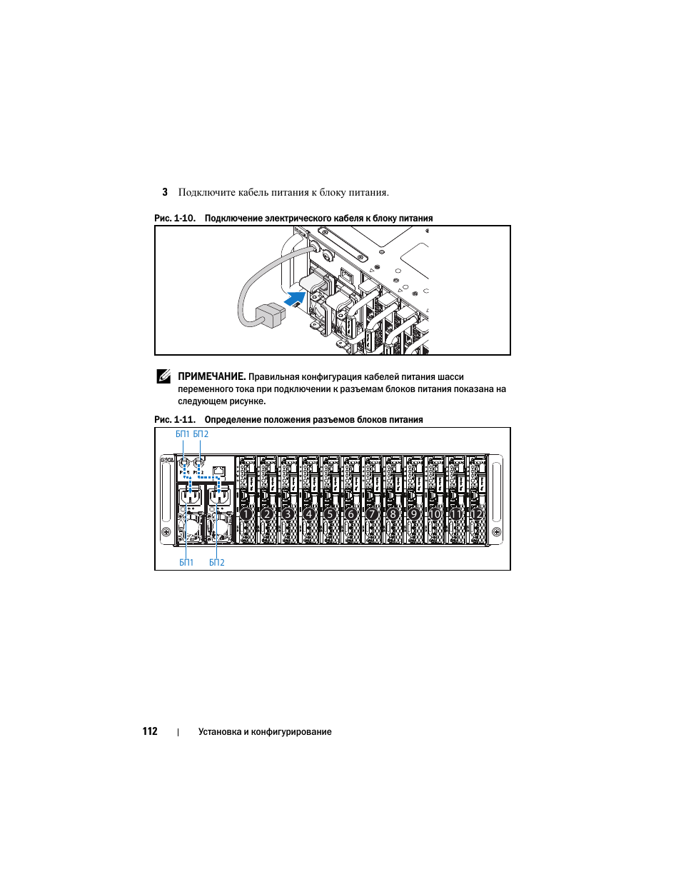 Dell PowerEdge C5230 User Manual | Page 114 / 156