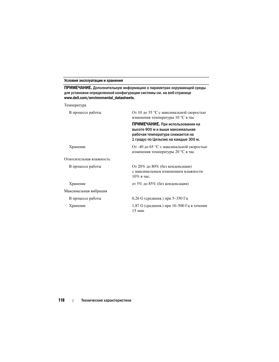 Dell PowerEdge C5230 User Manual | Page 120 / 156