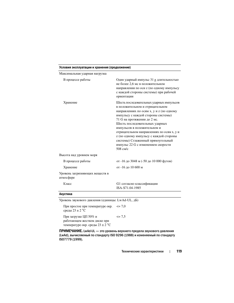 Dell PowerEdge C5230 User Manual | Page 121 / 156