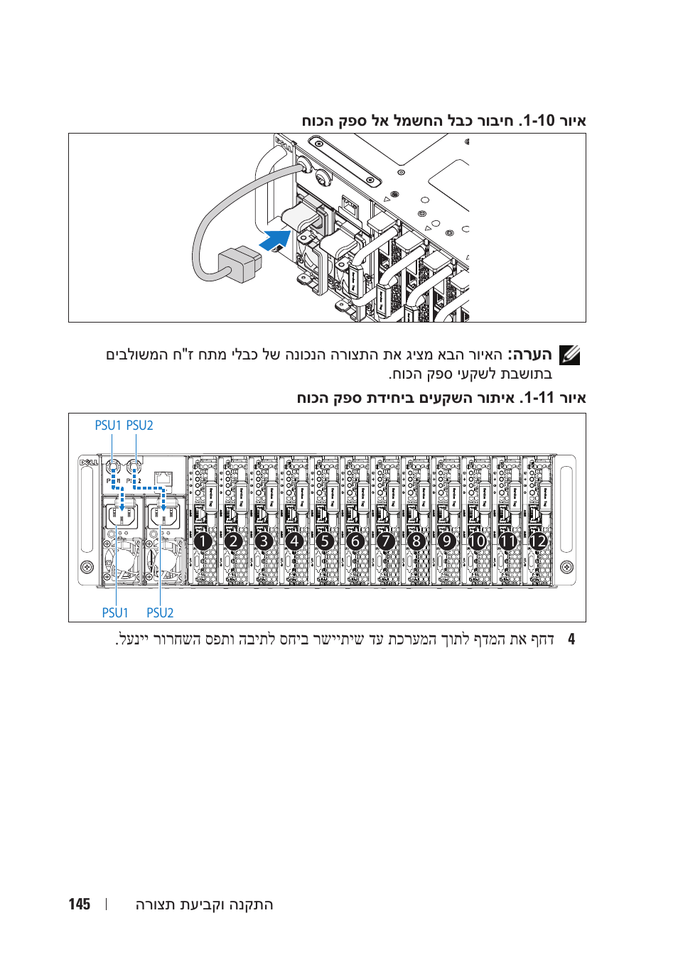 Dell PowerEdge C5230 User Manual | Page 146 / 156