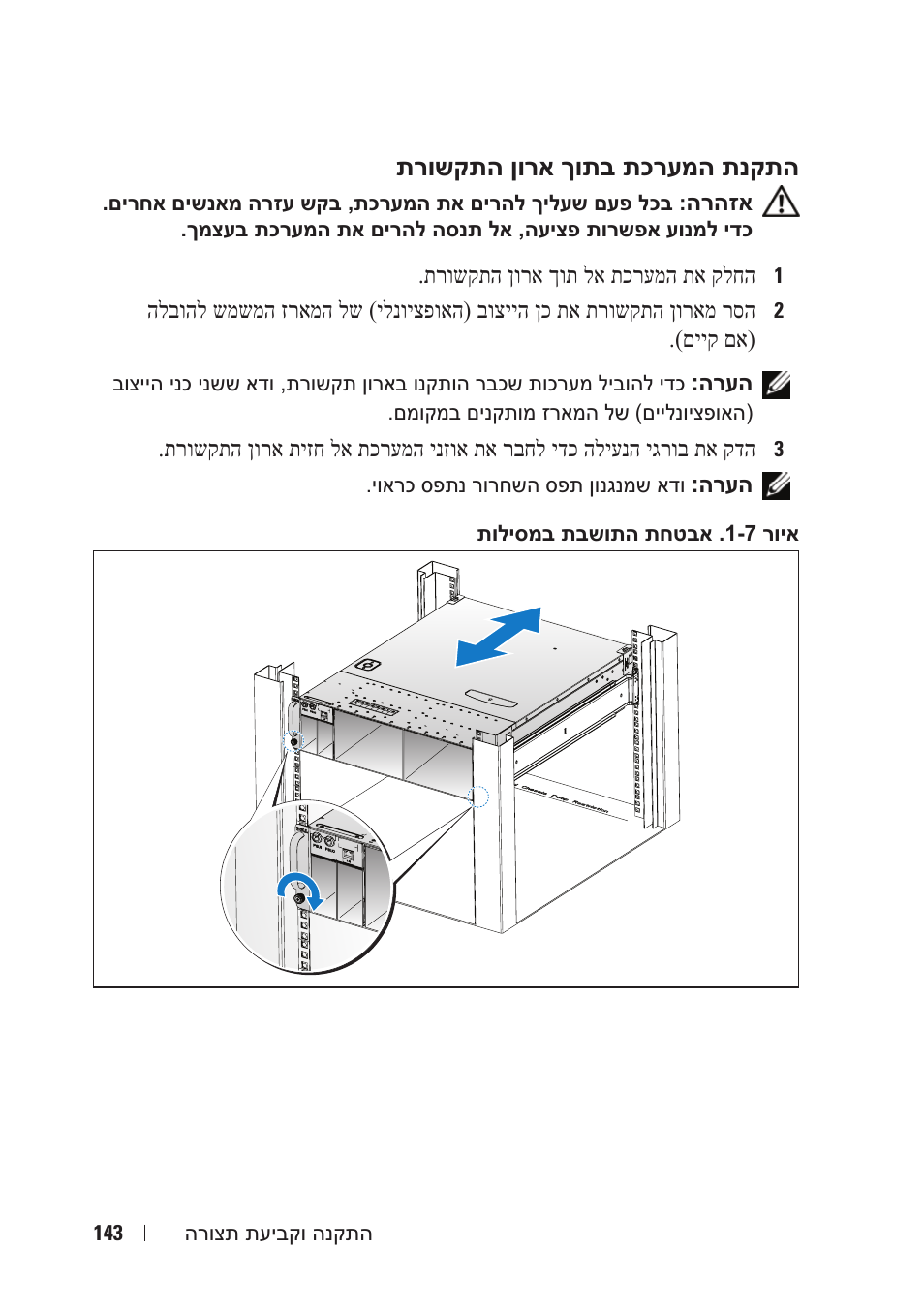 Dell PowerEdge C5230 User Manual | Page 148 / 156