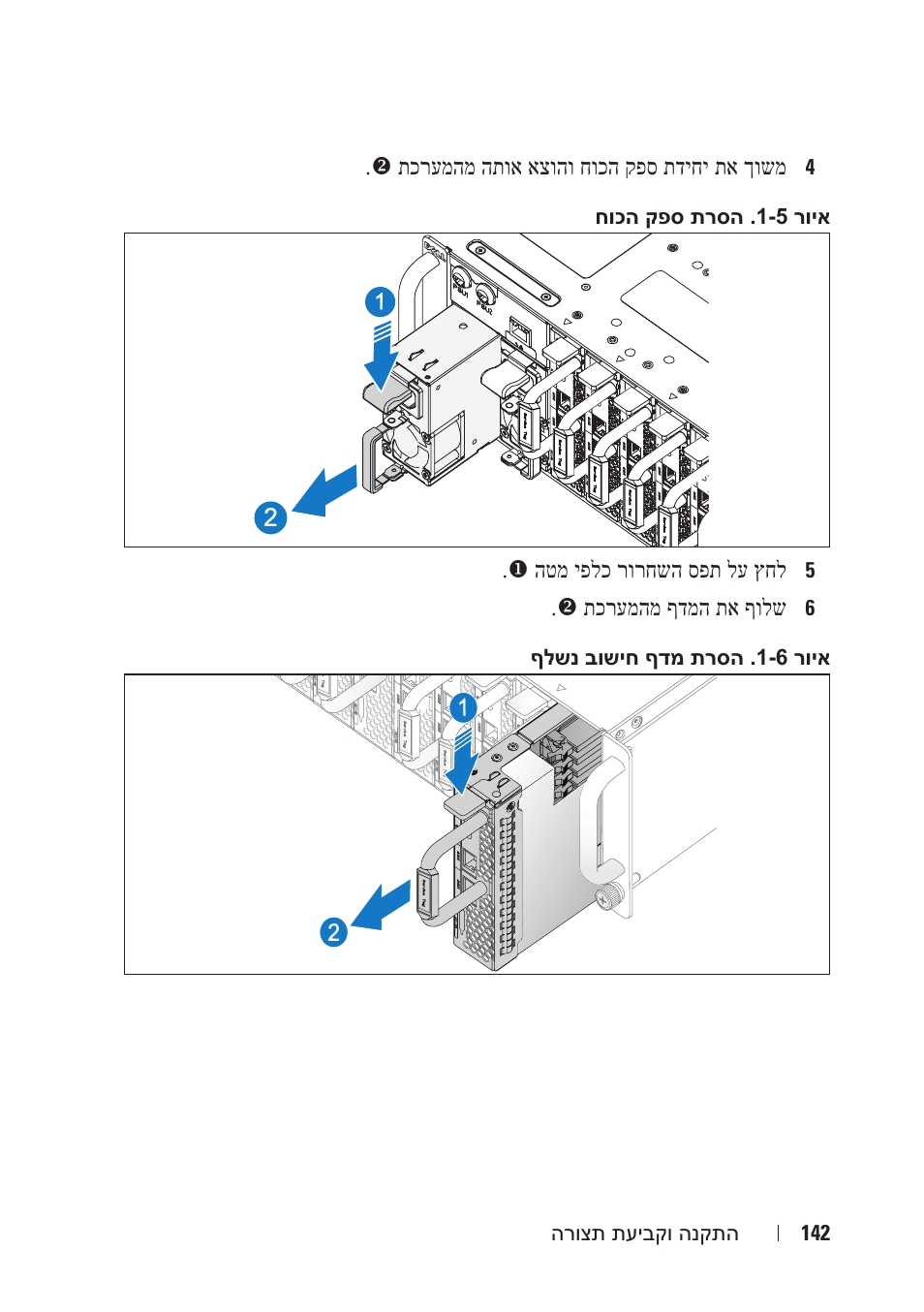 Dell PowerEdge C5230 User Manual | Page 149 / 156