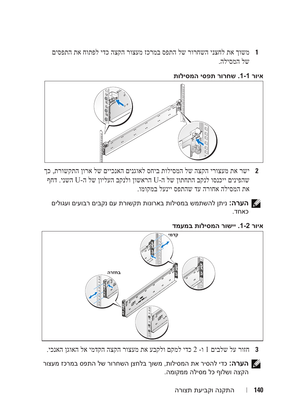 Dell PowerEdge C5230 User Manual | Page 151 / 156