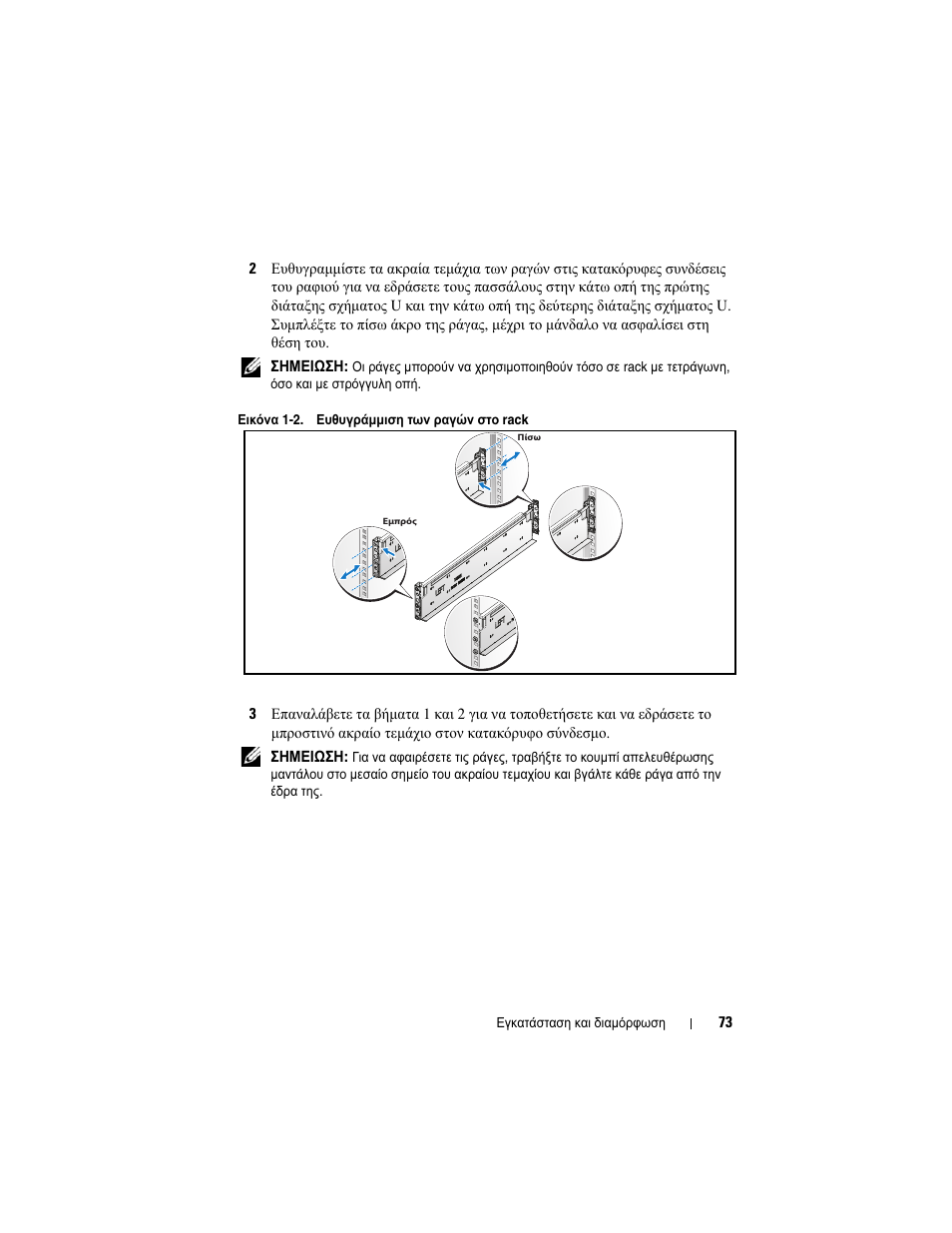 Dell PowerEdge C5230 User Manual | Page 75 / 156
